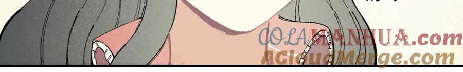 俺哥来自深山 - 第27话 可靠的莫道 - 第33张图