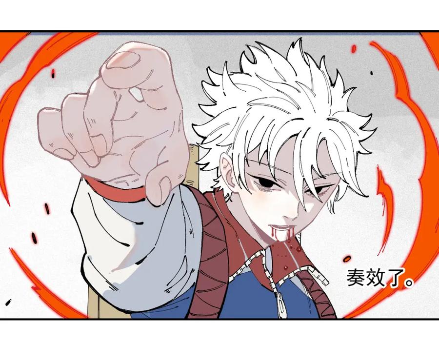 俺哥来自深山 - 第27话 可靠的莫道 - 第44张图