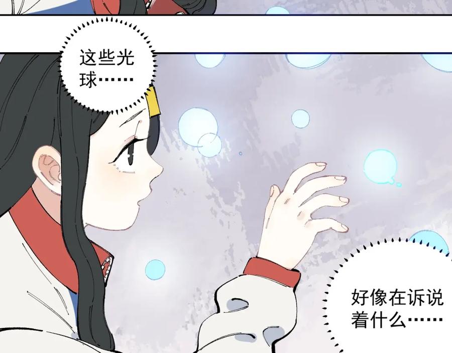 俺哥来自深山 - 第27话 可靠的莫道 - 第67张图