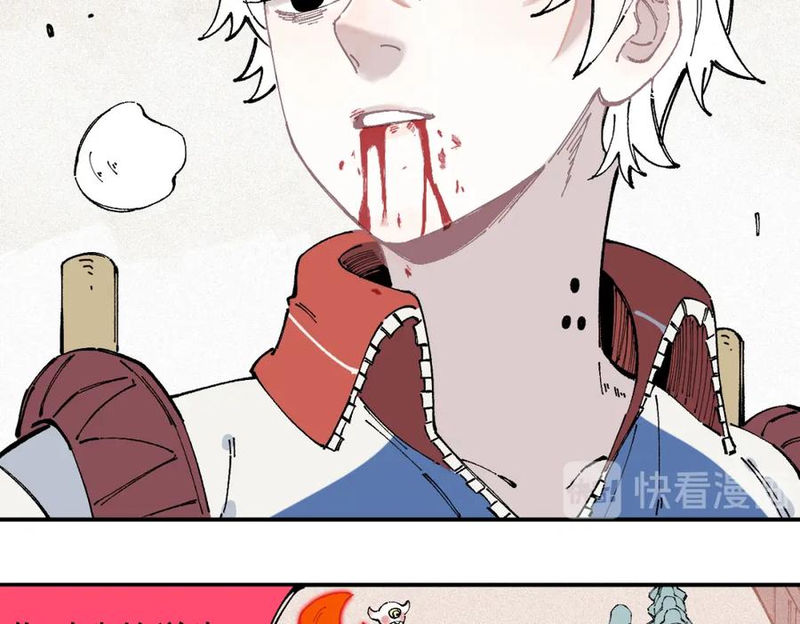 俺哥来自深山 - 第27话 可靠的莫道 - 第49张图