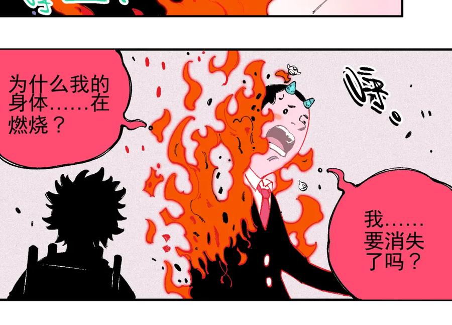 俺哥来自深山 - 第27话 可靠的莫道 - 第53张图