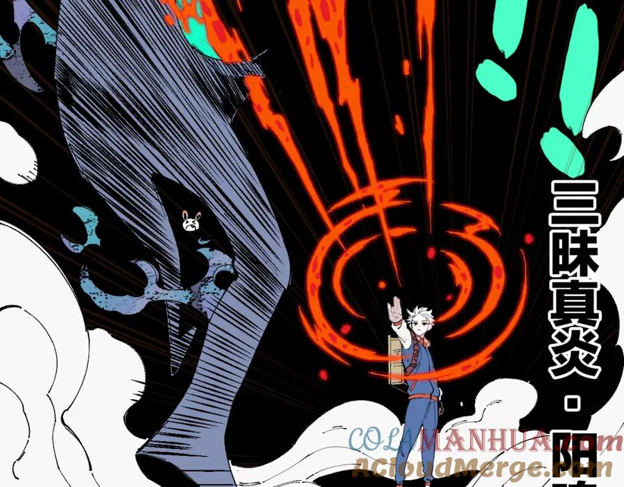 俺哥来自深山 - 第27话 可靠的莫道 - 第42张图