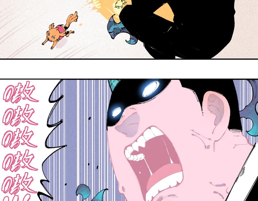 俺哥来自深山 - 第27话 可靠的莫道 - 第16张图