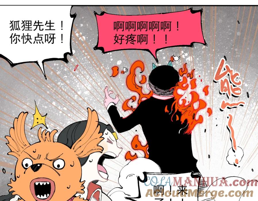 俺哥来自深山 - 第27话 可靠的莫道 - 第45张图