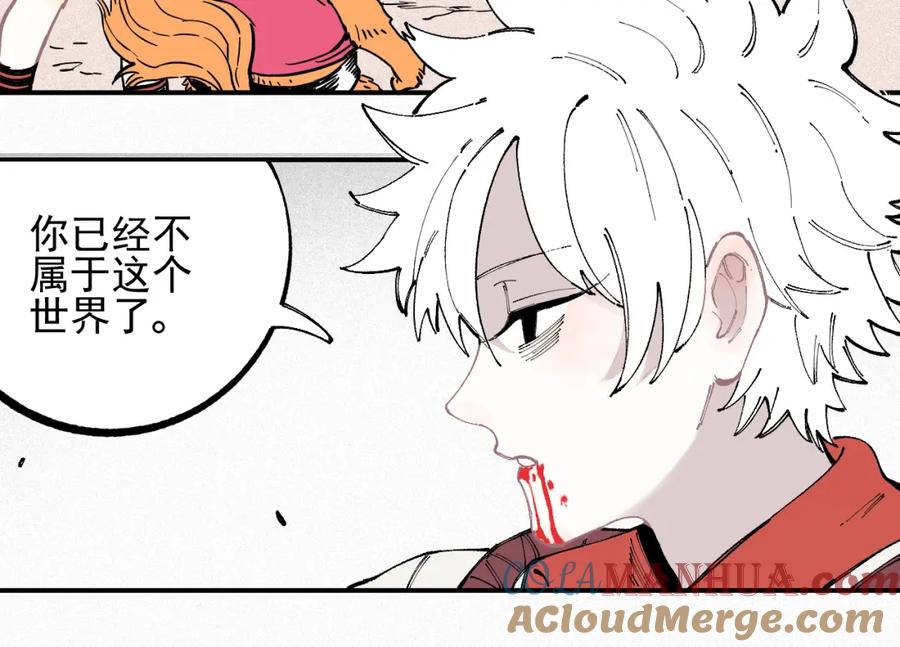 俺哥来自深山 - 第27话 可靠的莫道 - 第63张图