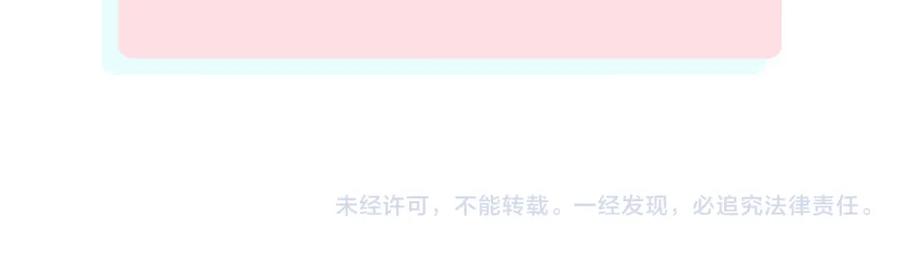 俺哥来自深山 - 第27话 可靠的莫道 - 第73张图