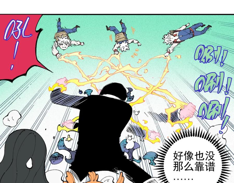 俺哥来自深山 - 第27话 可靠的莫道 - 第34张图