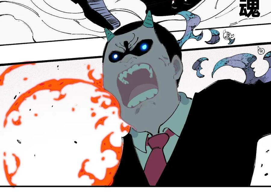 俺哥来自深山 - 第27话 可靠的莫道 - 第43张图