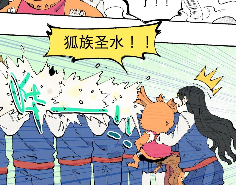 俺哥来自深山 - 第27话 可靠的莫道 - 第46张图