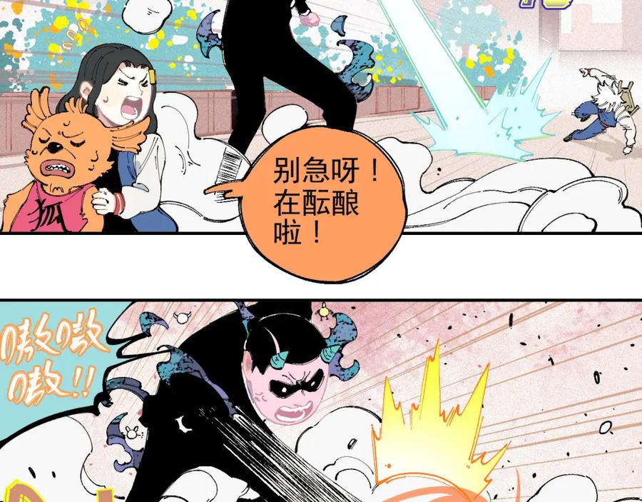 俺哥来自深山 - 第27话 可靠的莫道 - 第37张图