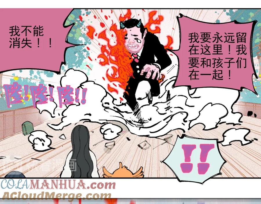 俺哥来自深山 - 第27话 可靠的莫道 - 第54张图