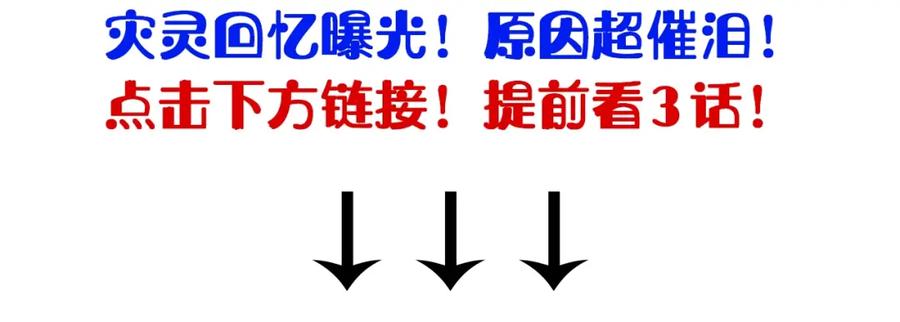 俺哥来自深山 - 第27话 可靠的莫道 - 第71张图