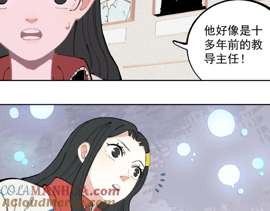 俺哥来自深山 - 第27话 可靠的莫道 - 第66张图