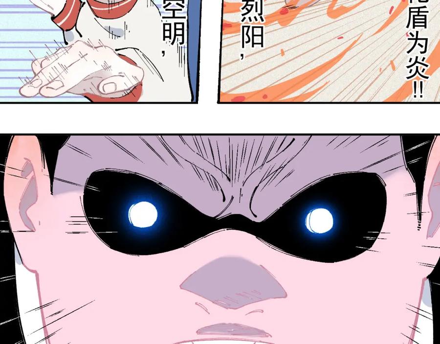 俺哥来自深山 - 第27话 可靠的莫道 - 第40张图