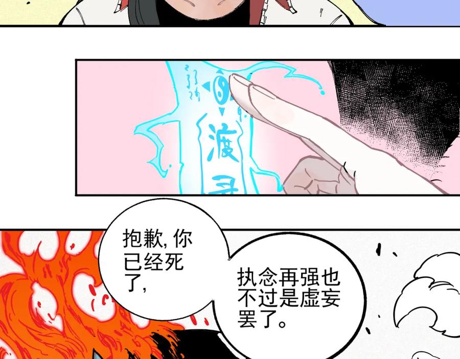 俺哥来自深山 - 第27话 可靠的莫道 - 第61张图