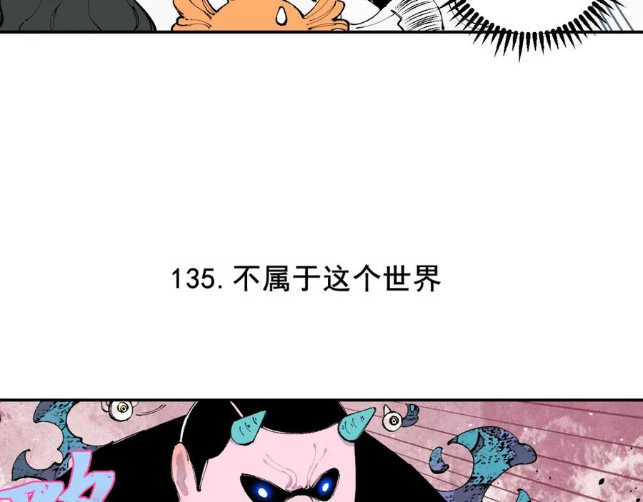 俺哥来自深山 - 第27话 可靠的莫道 - 第35张图