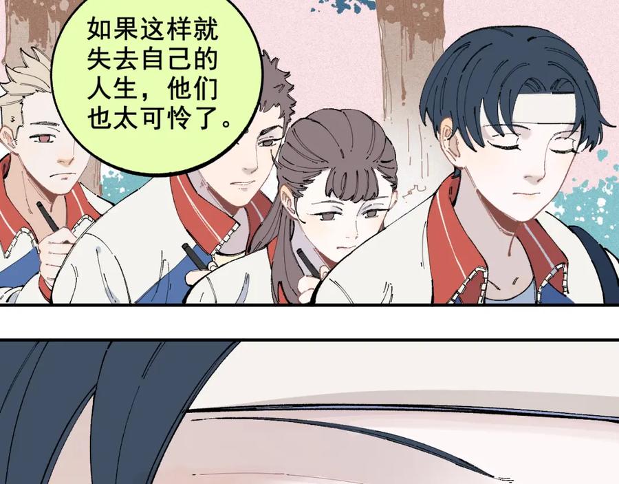 俺哥来自深山 - 第27话 可靠的莫道 - 第7张图