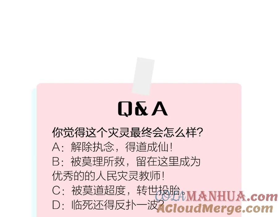 俺哥来自深山 - 第27话 可靠的莫道 - 第72张图