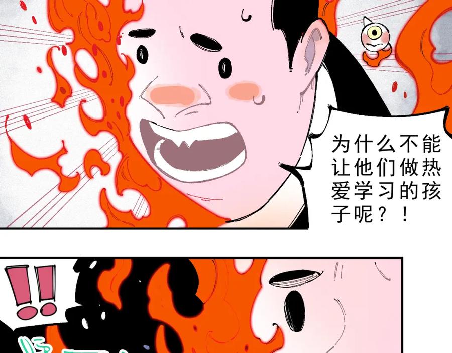 俺哥来自深山 - 第27话 可靠的莫道 - 第52张图