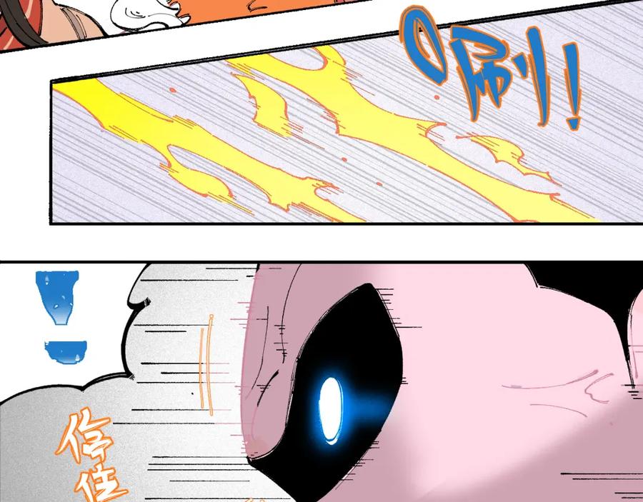 俺哥来自深山 - 第27话 可靠的莫道 - 第28张图