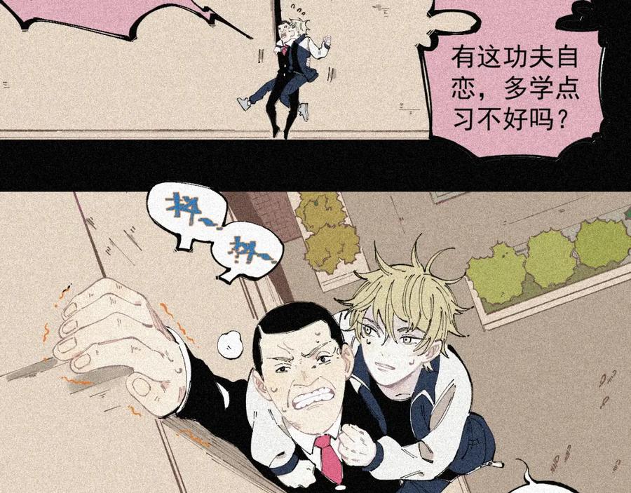 俺哥来自深山 - 第28话 灾灵记忆（上） - 第44张图