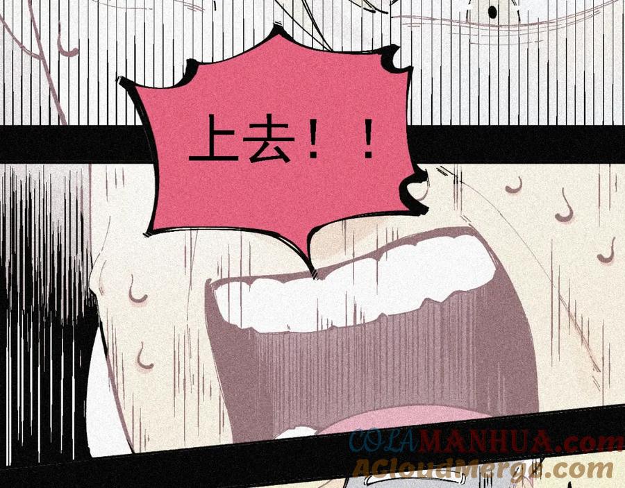 俺哥来自深山 - 第28话 灾灵记忆（上） - 第55张图