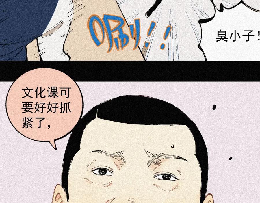 俺哥来自深山 - 第28话 灾灵记忆（上） - 第63张图