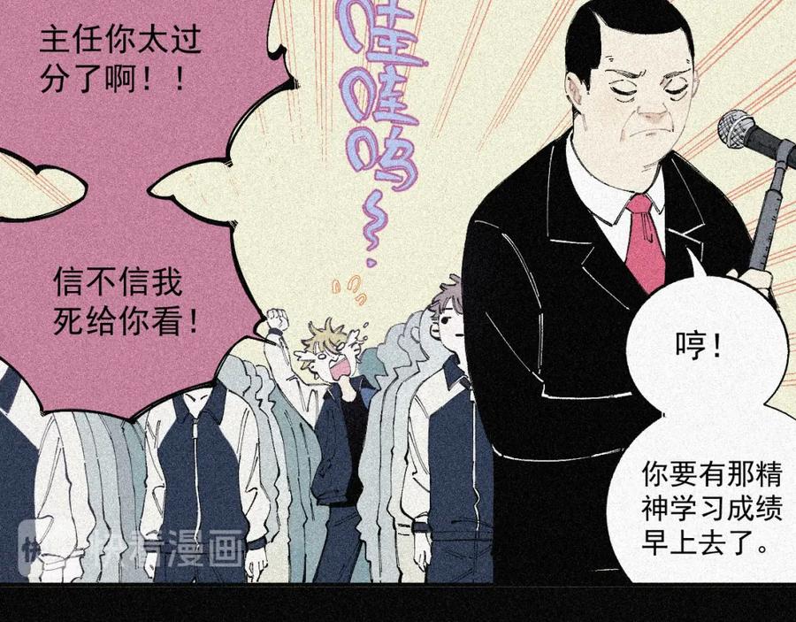 俺哥来自深山 - 第28话 灾灵记忆（上） - 第21张图