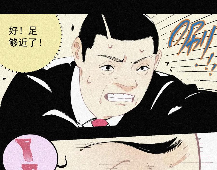 俺哥来自深山 - 第28话 灾灵记忆（上） - 第33张图