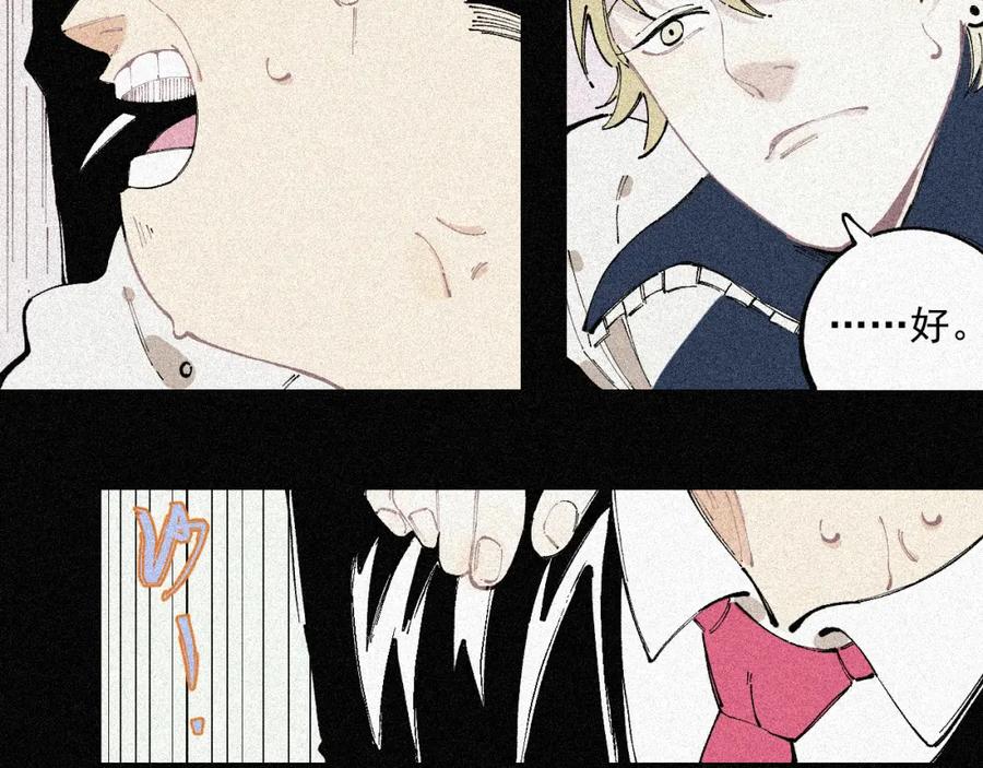 俺哥来自深山 - 第28话 灾灵记忆（上） - 第48张图