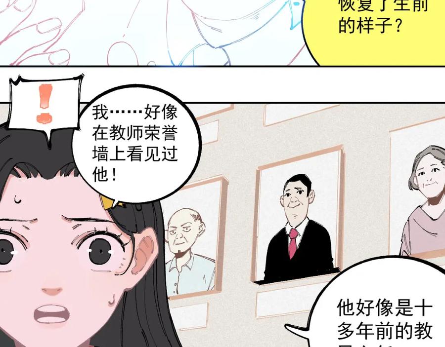 俺哥来自深山 - 第28话 灾灵记忆（上） - 第9张图