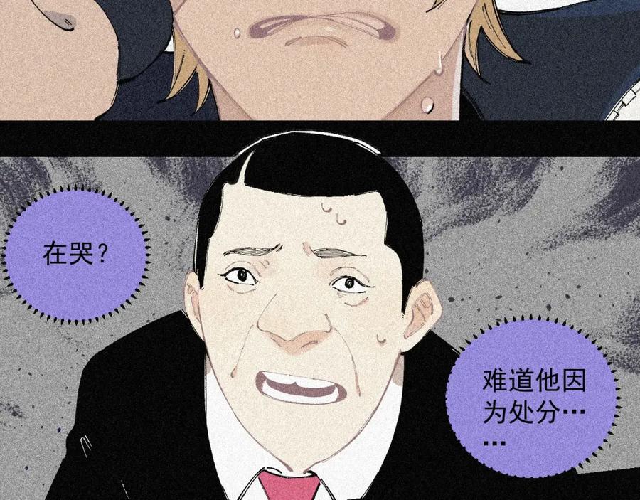 俺哥来自深山 - 第28话 灾灵记忆（上） - 第26张图