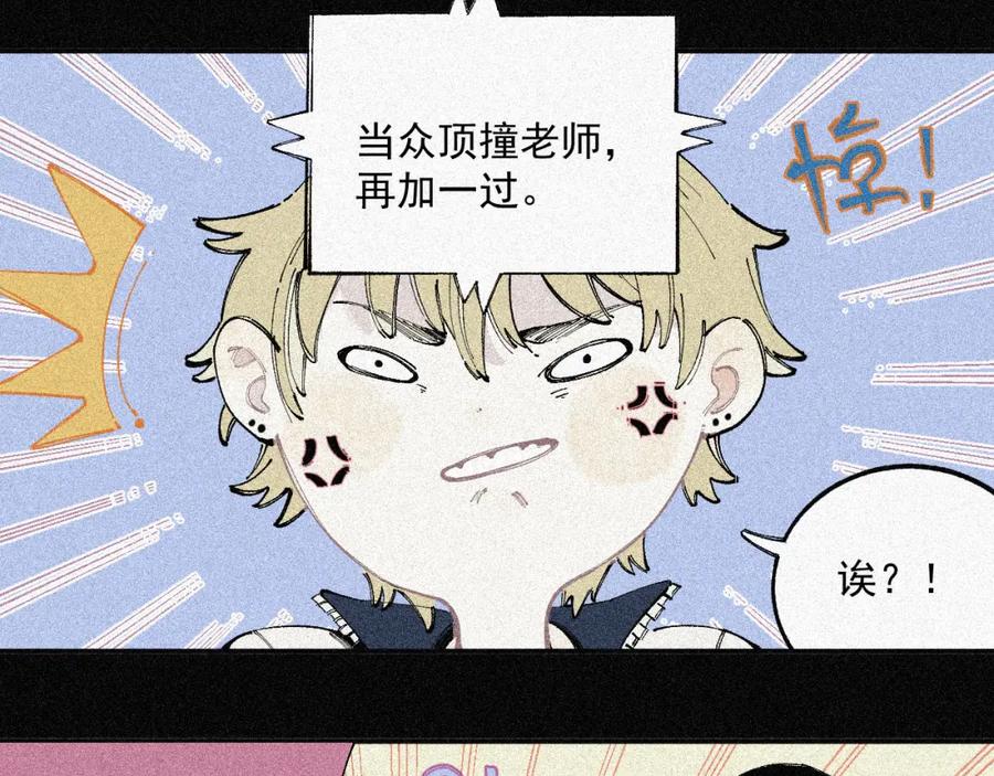 俺哥来自深山 - 第28话 灾灵记忆（上） - 第20张图