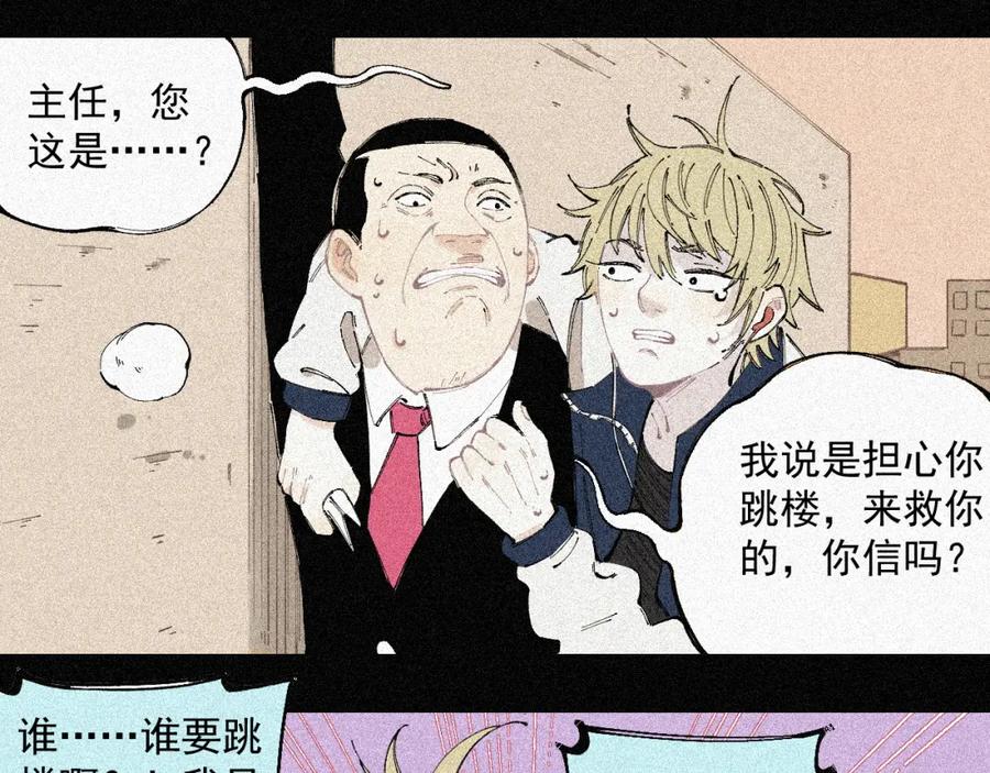 俺哥来自深山 - 第28话 灾灵记忆（上） - 第42张图