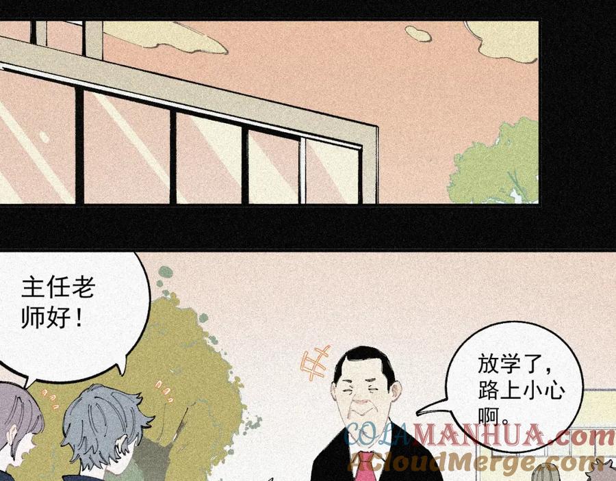 俺哥来自深山 - 第28话 灾灵记忆（上） - 第22张图