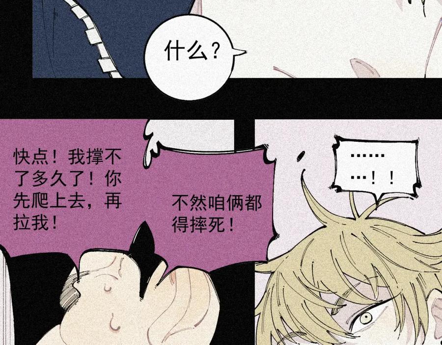 俺哥来自深山 - 第28话 灾灵记忆（上） - 第47张图