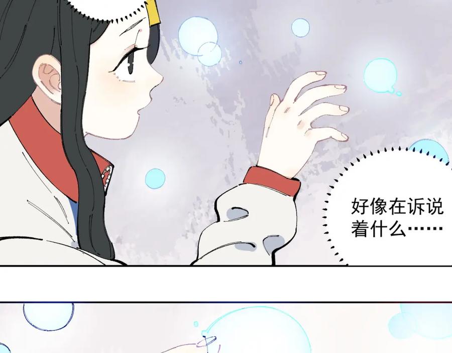 俺哥来自深山 - 第28话 灾灵记忆（上） - 第11张图