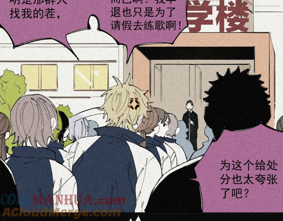 俺哥来自深山 - 第28话 灾灵记忆（上） - 第19张图