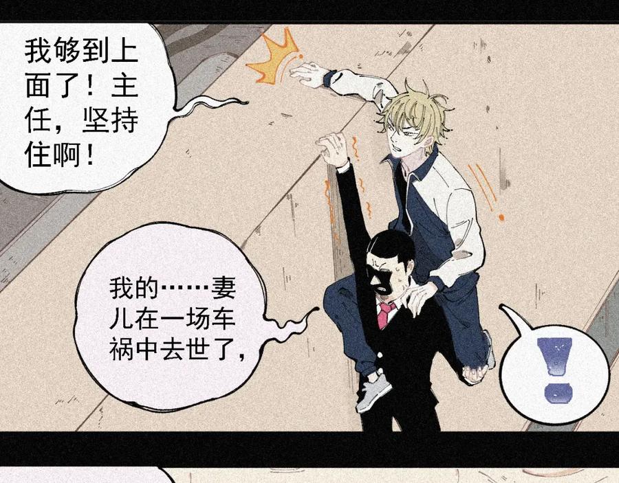 俺哥来自深山 - 第28话 灾灵记忆（上） - 第51张图