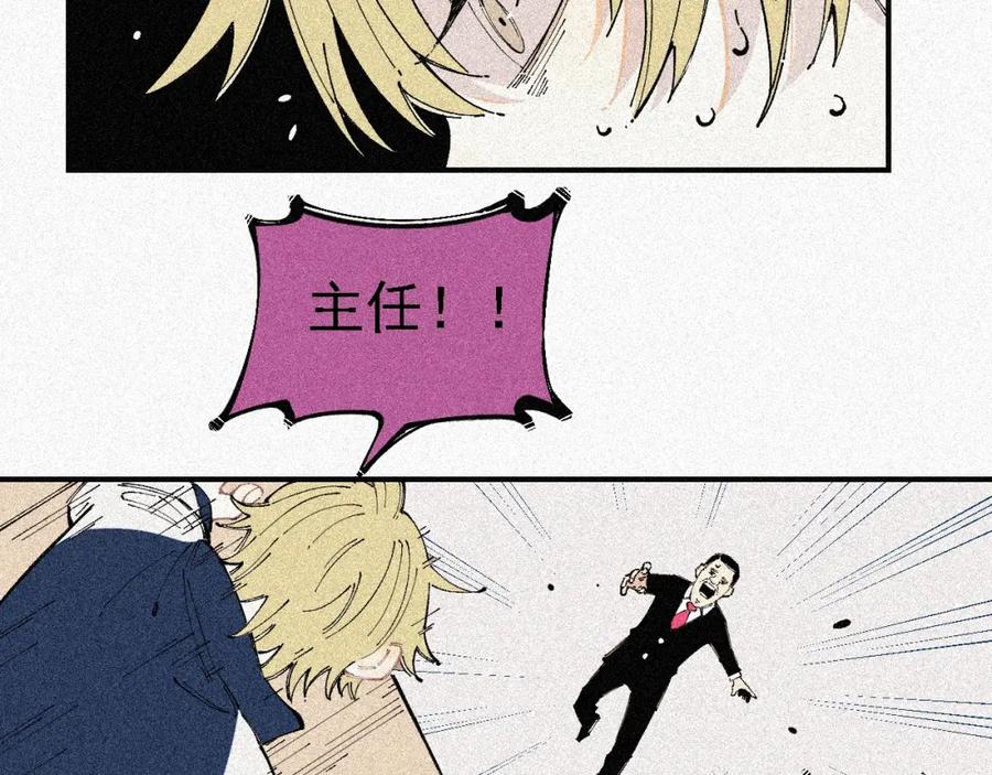 俺哥来自深山 - 第28话 灾灵记忆（上） - 第62张图