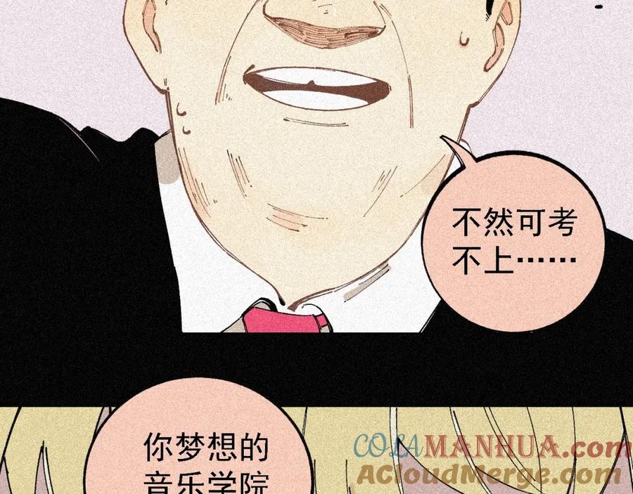 俺哥来自深山 - 第28话 灾灵记忆（上） - 第64张图