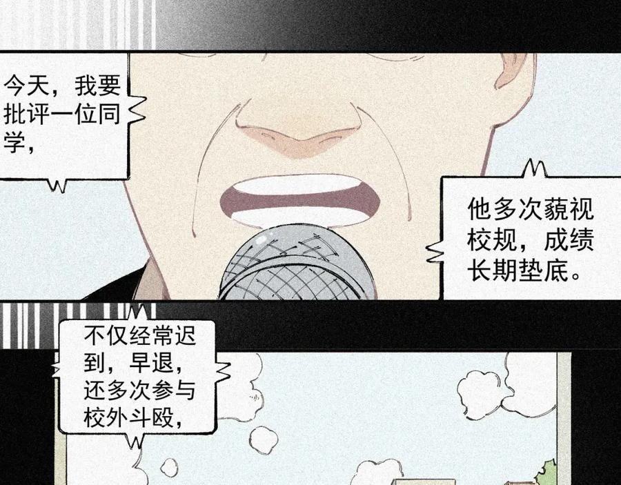 俺哥来自深山 - 第28话 灾灵记忆（上） - 第15张图