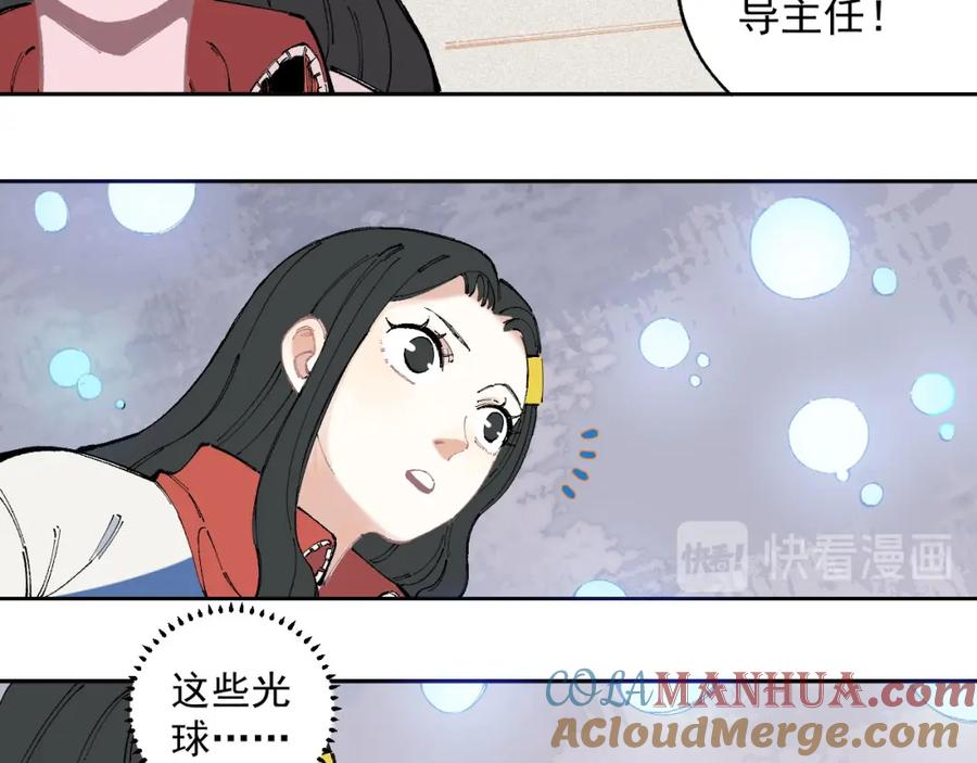 俺哥来自深山 - 第28话 灾灵记忆（上） - 第10张图