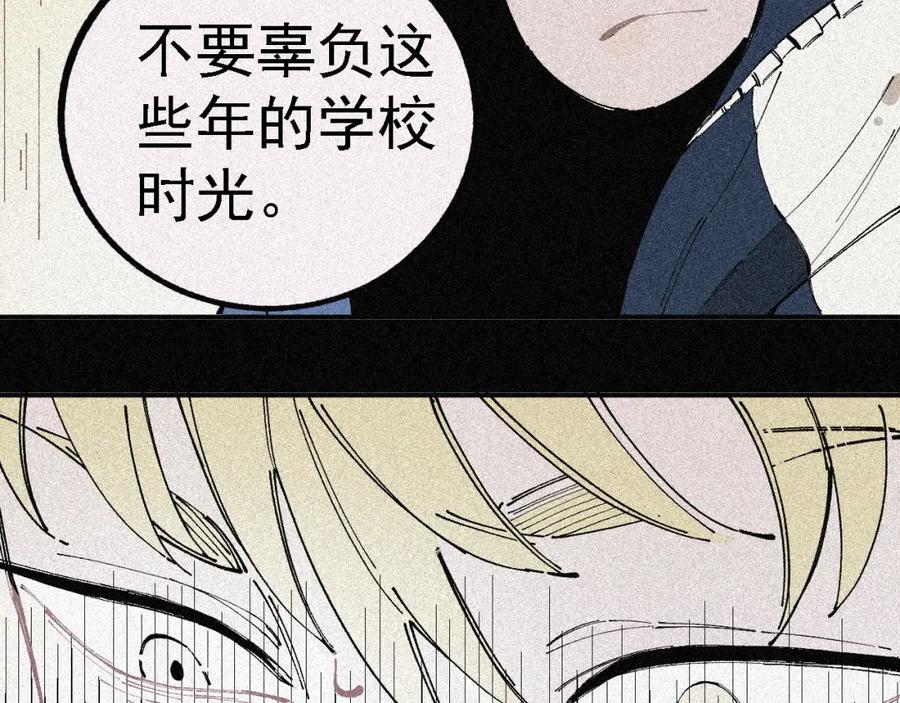 俺哥来自深山 - 第28话 灾灵记忆（上） - 第54张图