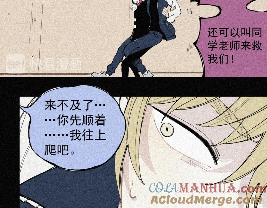 俺哥来自深山 - 第28话 灾灵记忆（上） - 第46张图