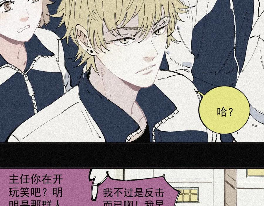 俺哥来自深山 - 第28话 灾灵记忆（上） - 第18张图