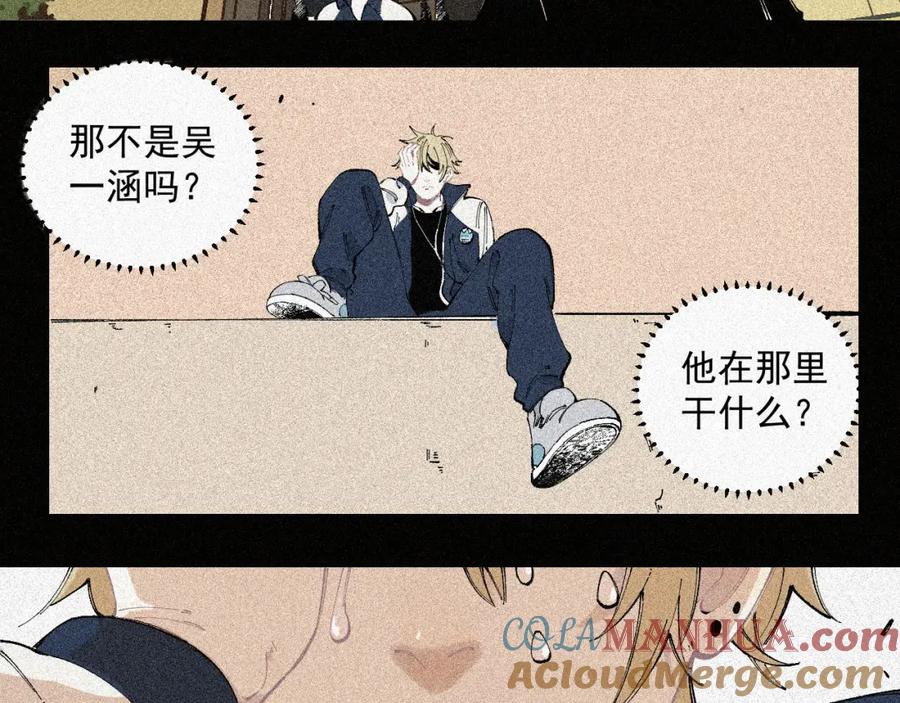 俺哥来自深山 - 第28话 灾灵记忆（上） - 第25张图