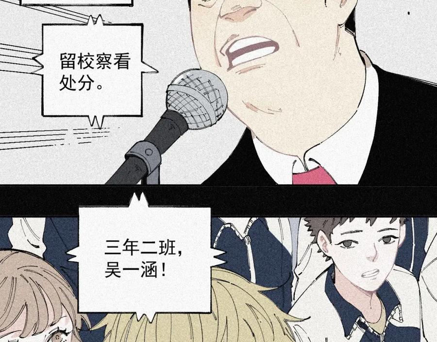 俺哥来自深山 - 第28话 灾灵记忆（上） - 第17张图