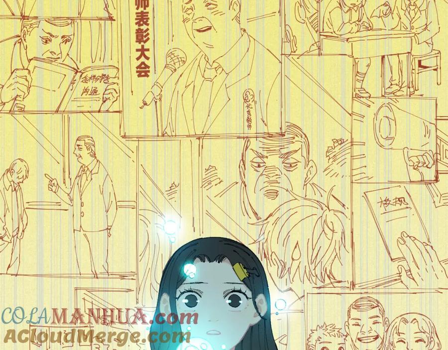 俺哥来自深山 - 第28话 灾灵记忆（上） - 第13张图