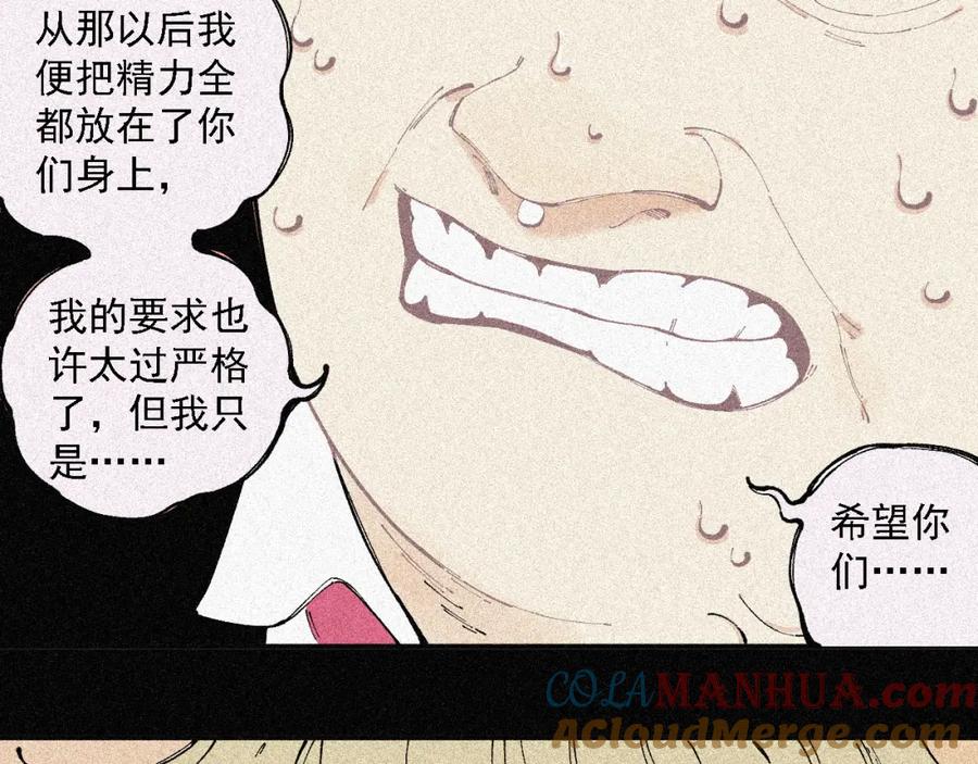 俺哥来自深山 - 第28话 灾灵记忆（上） - 第52张图